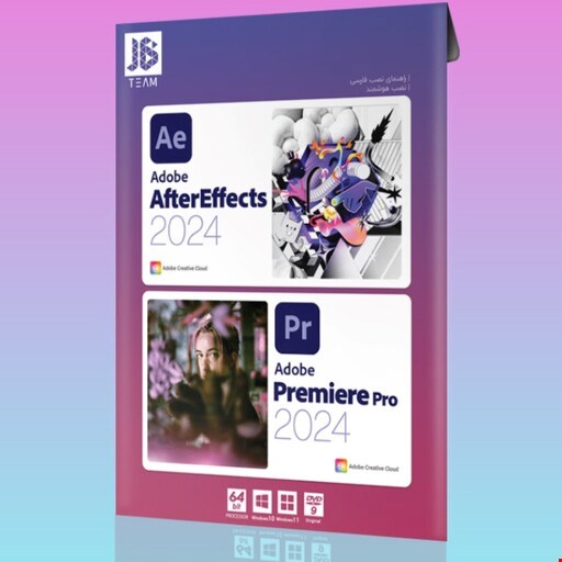  After Effects 2024 و Premiere Pro نشر JB