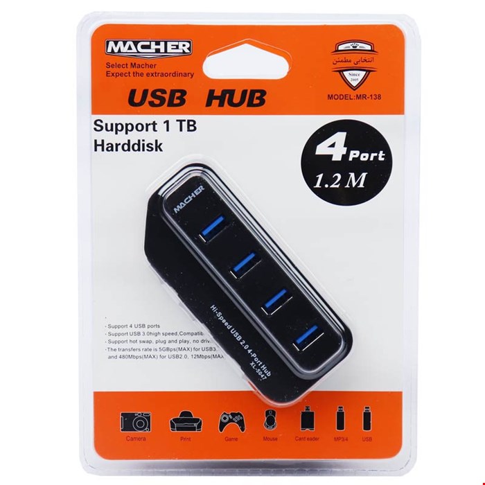هاب مچر MR-138 4PORT USB کلید دار MACHER