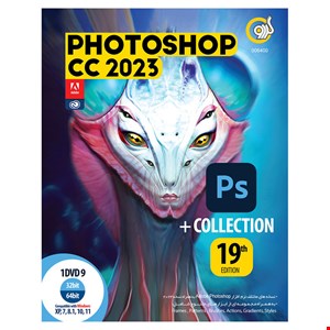 مجموعه نرم افزار فتوشاپ Photoshop cc 2023 + Collection
